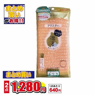 アワスター 各種