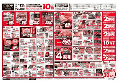 ワンデービッグバーゲン ウラ