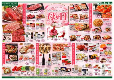 セントラルスクエアが贈る母の日