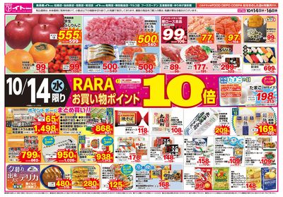 10/14(水)号おもて