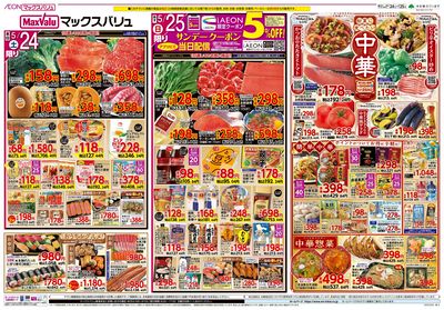 5/24号 初夏の中華/火曜市:オモテ