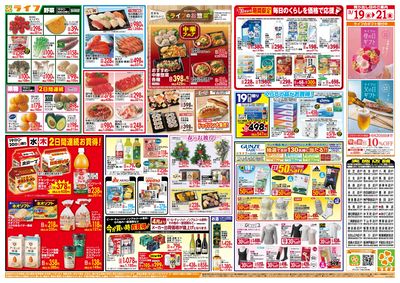 均一特価でお買い得!