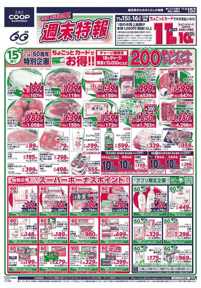 11/15号 オモテ