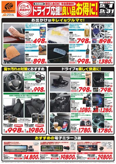 LINEチラシ│LINEでお得なチラシ情報を簡単にチェック