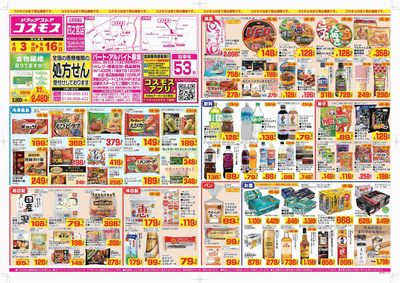 260403_四之宮店-表