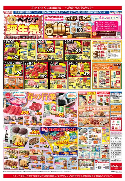 3/19号 オモテ