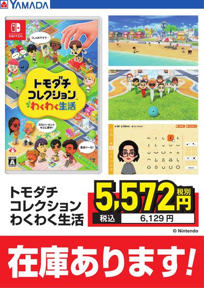 LINEチラシ│LINEでお得なチラシ情報を簡単にチェック