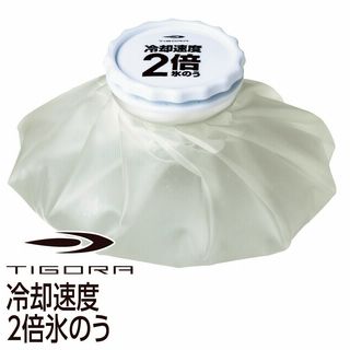 冷却速度2倍氷のう