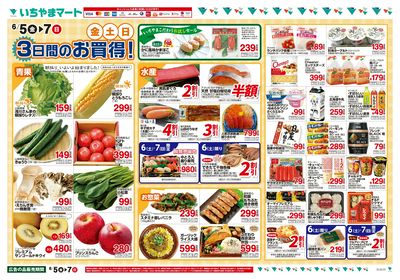 6/5号 金土日のお買い得