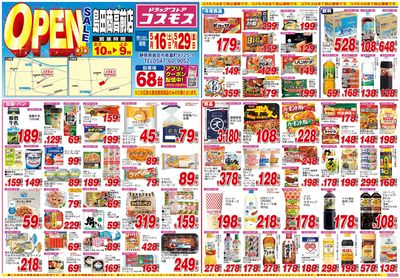 260516_島田商高前店-表