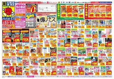 4/5~4/11チラシ オモテ