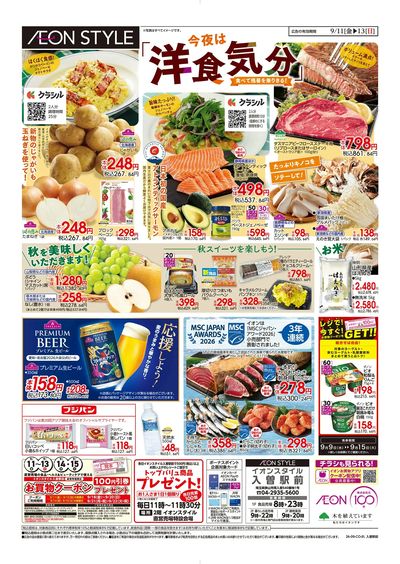 9/11号 今夜は洋食気分:表面