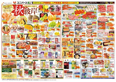 二戸堀野店リフレッシュオープン!