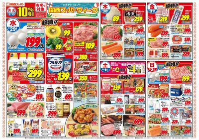 7/27~8/2おもて