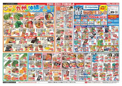 LINEチラシ│LINEでお得なチラシ情報を簡単にチェック