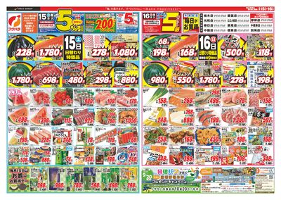 【店舗限定】 ララ5%感謝デー 15日RARAカード会員様5%引 16日ポイント5倍