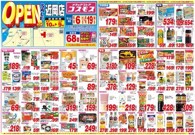 26/6/6~26/6/19 近岡店-表