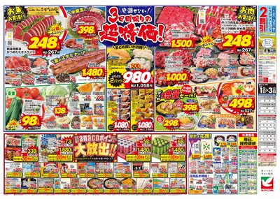 7/1号 ウラ