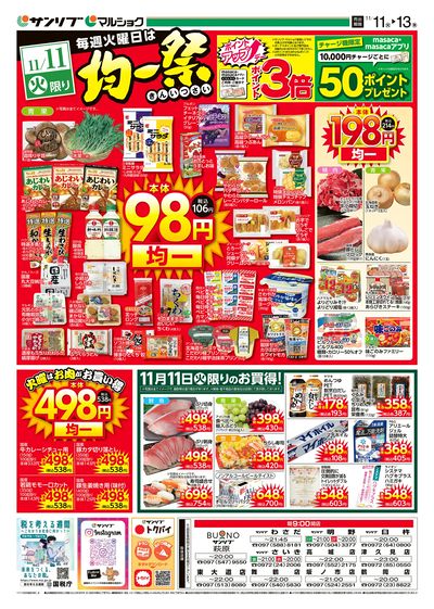 均一祭_大分_表