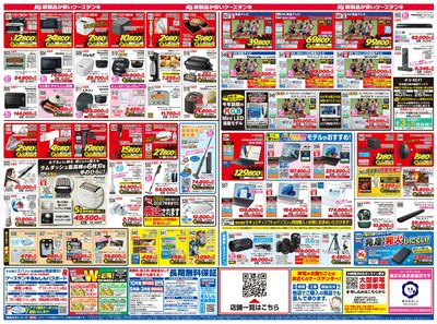 新製品が安いケーズデンキ_うら