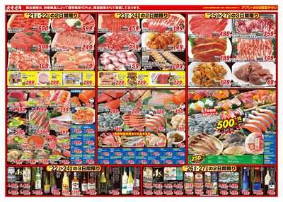 6/21(土)~6/27(金)