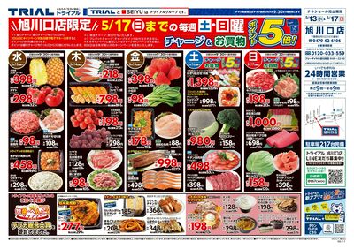旭川口店_表