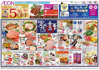 第12週  5/15号 発酵フェア・GG感謝デー・熱中症対策 表面