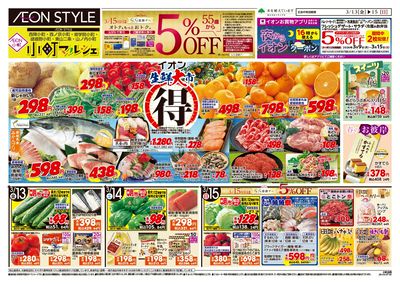 第3週 3/13号 小町6店舗合同 小町マルシェ