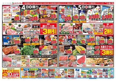 7/4号 オモテ