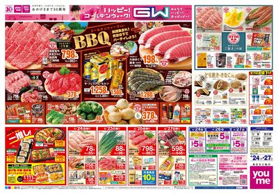 4/24号 週末チラシ