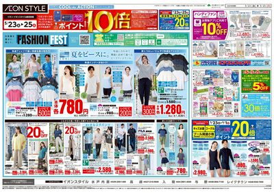 5/23号 ファッションフェス:表面