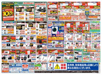 BLACK FRIDAYスペシャルSALE