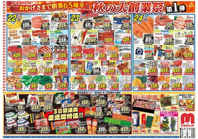 9/22号 表