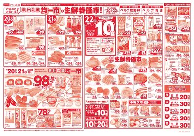 7/20-7/22 1週間セール