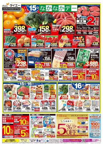 なかなかデー+フレー!フレー!受験生:オモテ