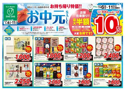 ラグナセンティ チラシ