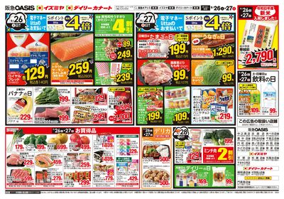 9月22日号ウラ