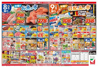 7/6号 ウラ