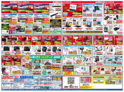 新製品が安いケーズデンキ_うら
