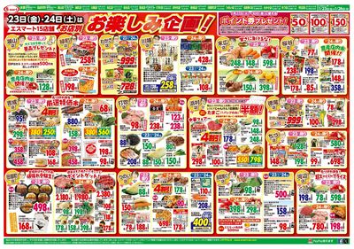 各店別店長のお楽しみ企画!ポイント券プレゼント! まとめ買いがお得です!!