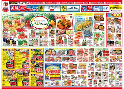 5/15号 野菜を摂ろう!ベジフェス!