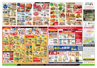 3/7号 総力祭/スポーツ観戦を楽しもう!