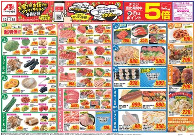 9月2日開始チラシ:表