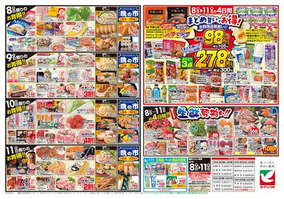 6/8号 ウラ