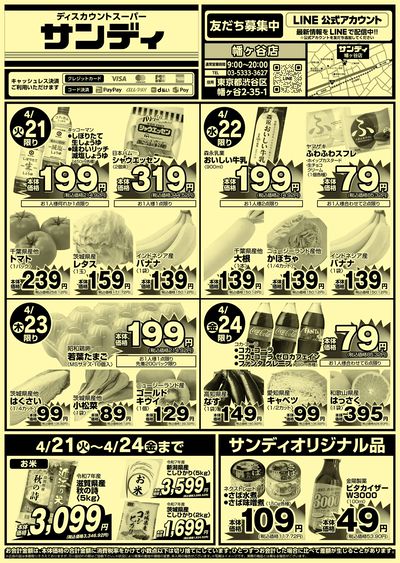 4/21号