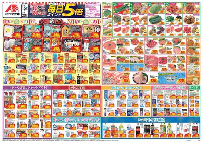 7月15日開始チラシ:表