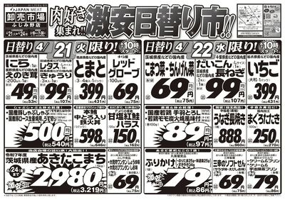 4/21号