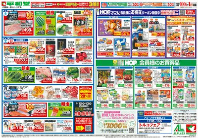 5/9(土)~母の日に感謝をこめて【裏面】
