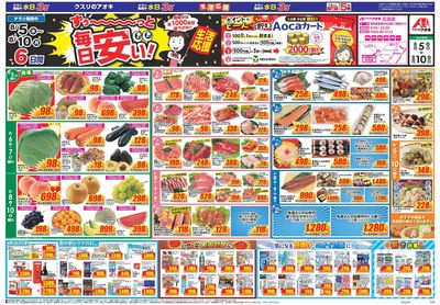 8月5日開始チラシ:表