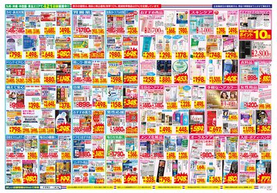 12/7~12/13チラシ ウラ